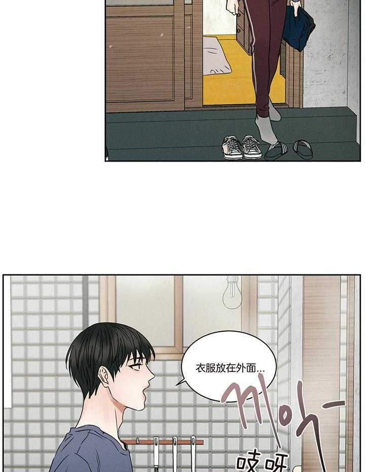 《即使不爱我》第49话 枕头为什么有两个 第16页