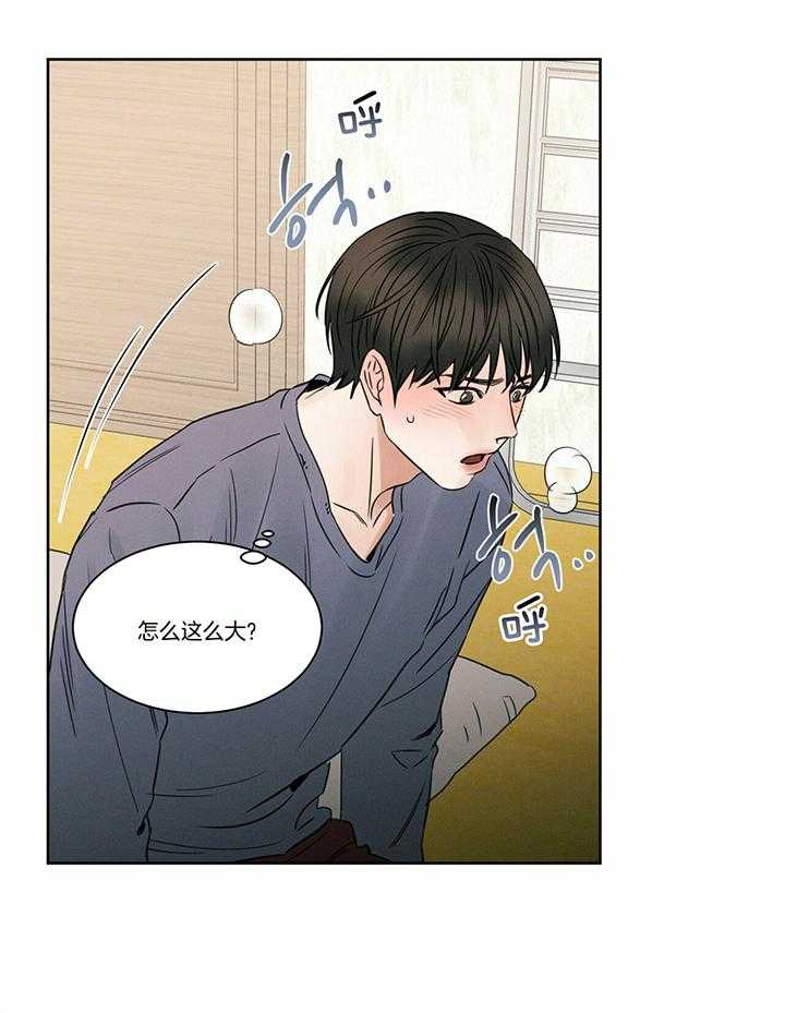 《即使不爱我》第49话 枕头为什么有两个 第25页