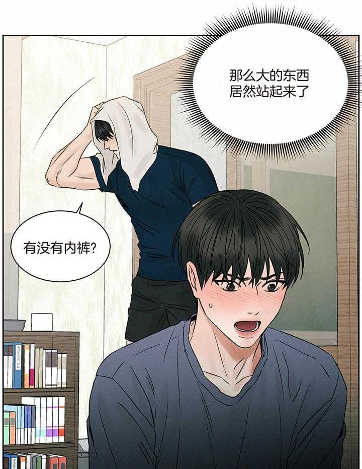 《即使不爱我》第49话 枕头为什么有两个 第26页