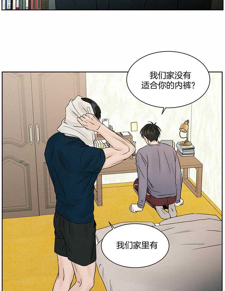 《即使不爱我》第49话 枕头为什么有两个 第27页