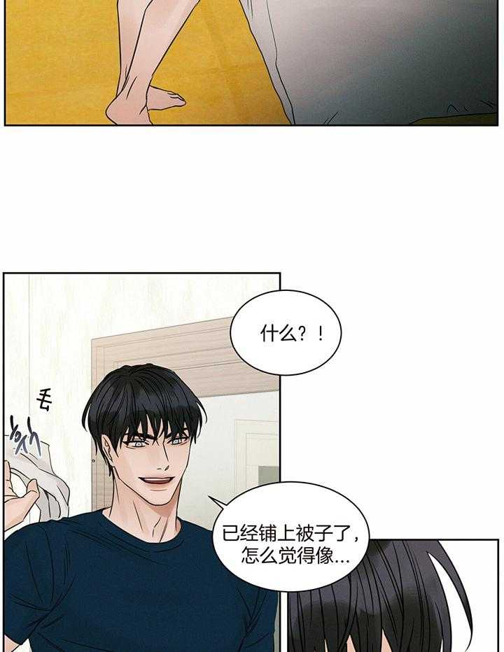 《即使不爱我》第49话 枕头为什么有两个 第28页