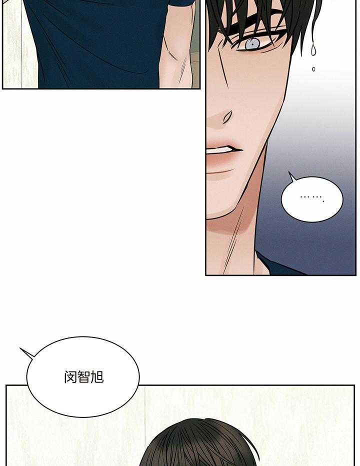 《即使不爱我》第49话 枕头为什么有两个 第29页