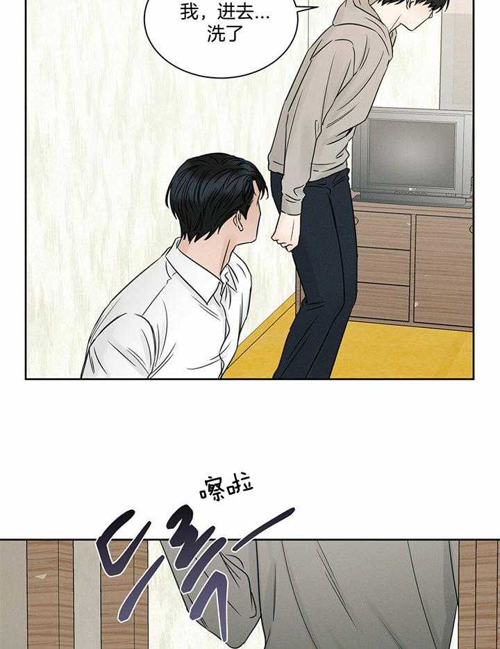 《即使不爱我》第49话 枕头为什么有两个 第2页