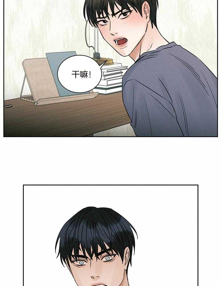 《即使不爱我》第49话 枕头为什么有两个 第30页