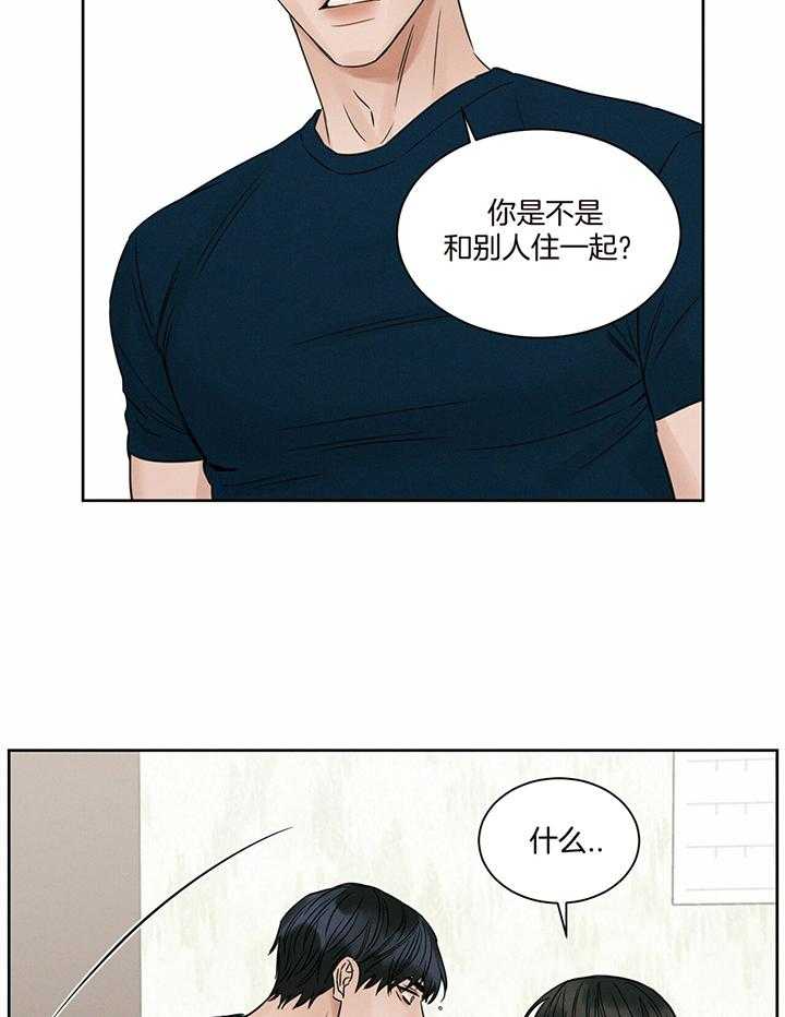 《即使不爱我》第49话 枕头为什么有两个 第31页