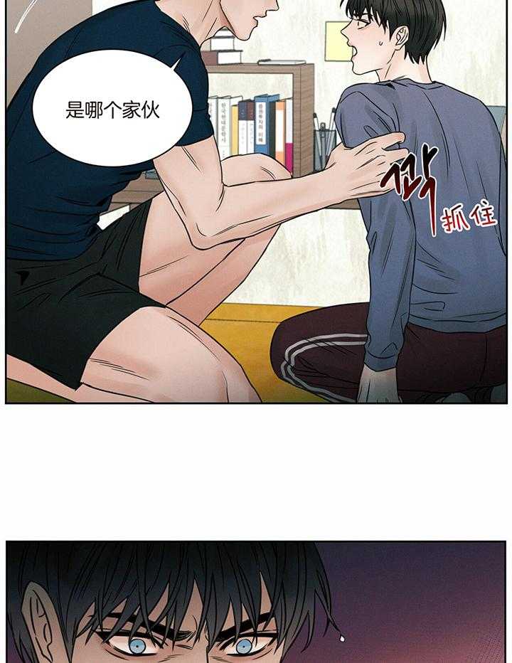 《即使不爱我》第49话 枕头为什么有两个 第32页