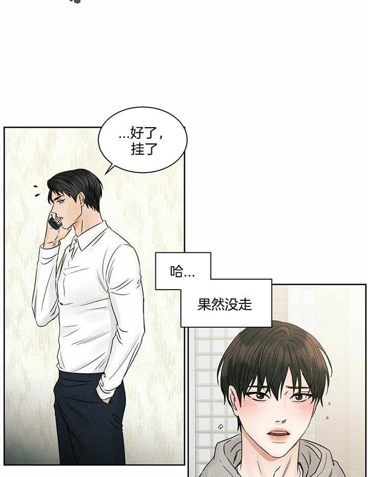 《即使不爱我》第49话 枕头为什么有两个 第7页