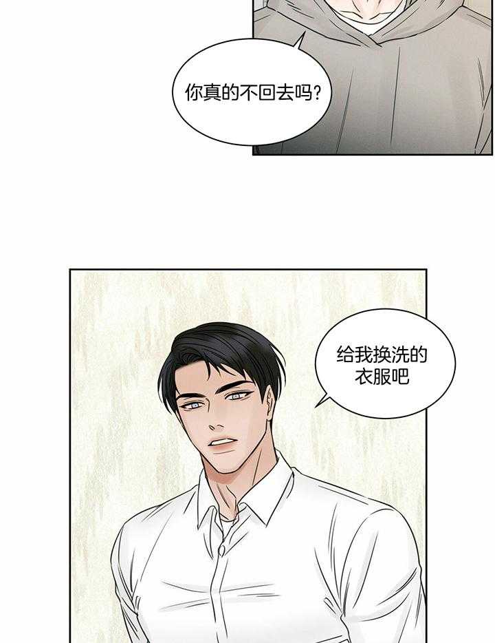 《即使不爱我》第49话 枕头为什么有两个 第8页