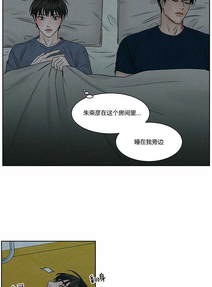 《即使不爱我》第50话 这次不要生气 第10页