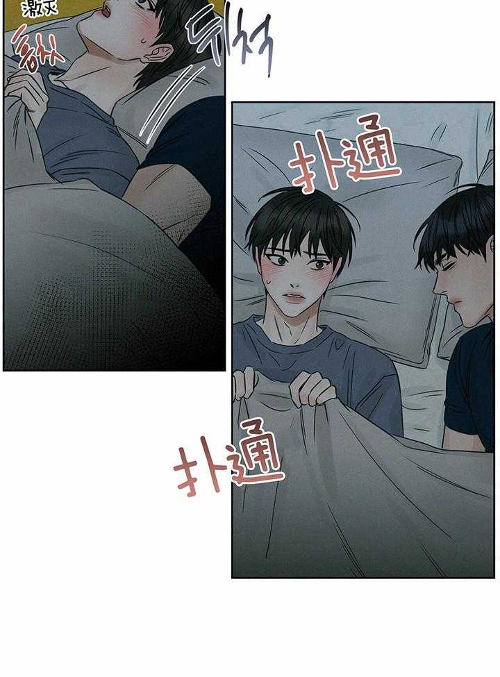 《即使不爱我》第50话 这次不要生气 第11页