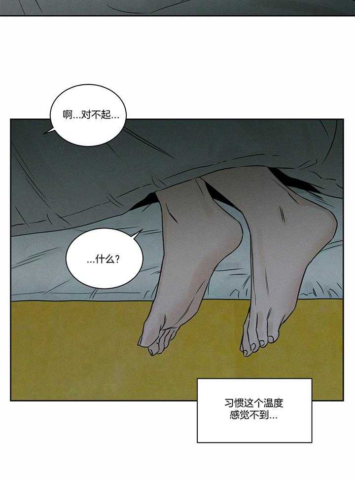 《即使不爱我》第50话 这次不要生气 第15页