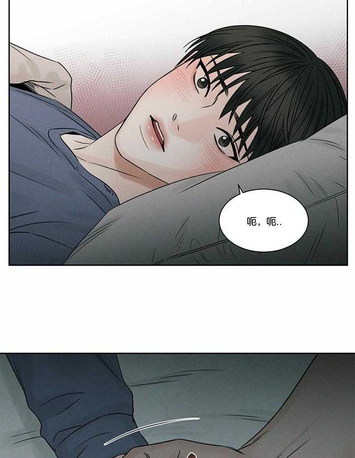 《即使不爱我》第50话 这次不要生气 第17页