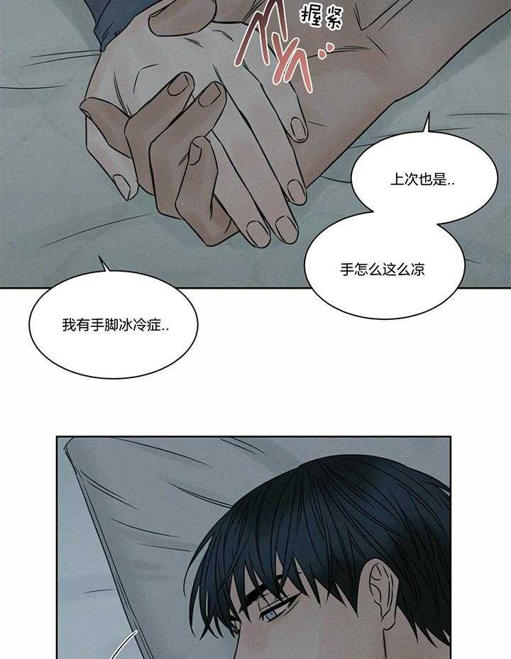 《即使不爱我》第50话 这次不要生气 第18页