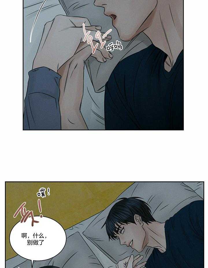 《即使不爱我》第50话 这次不要生气 第19页