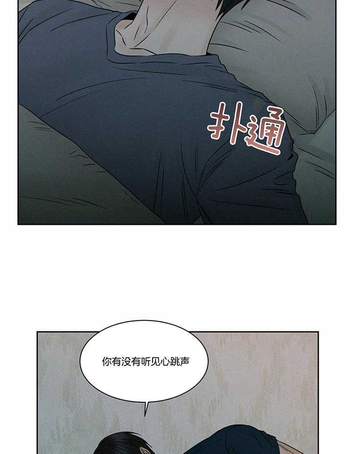 《即使不爱我》第50话 这次不要生气 第23页
