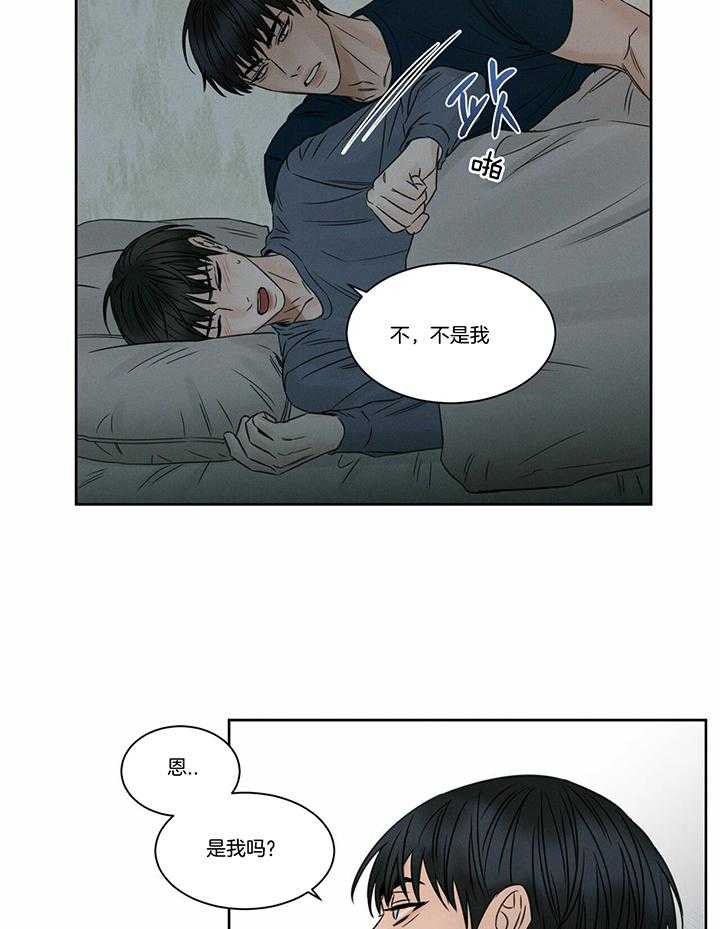《即使不爱我》第50话 这次不要生气 第24页