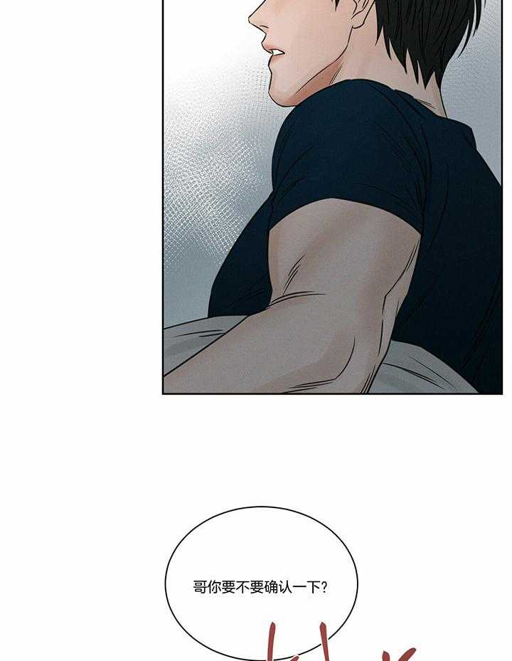 《即使不爱我》第50话 这次不要生气 第25页