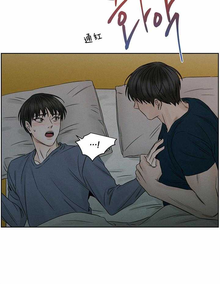 《即使不爱我》第50话 这次不要生气 第26页