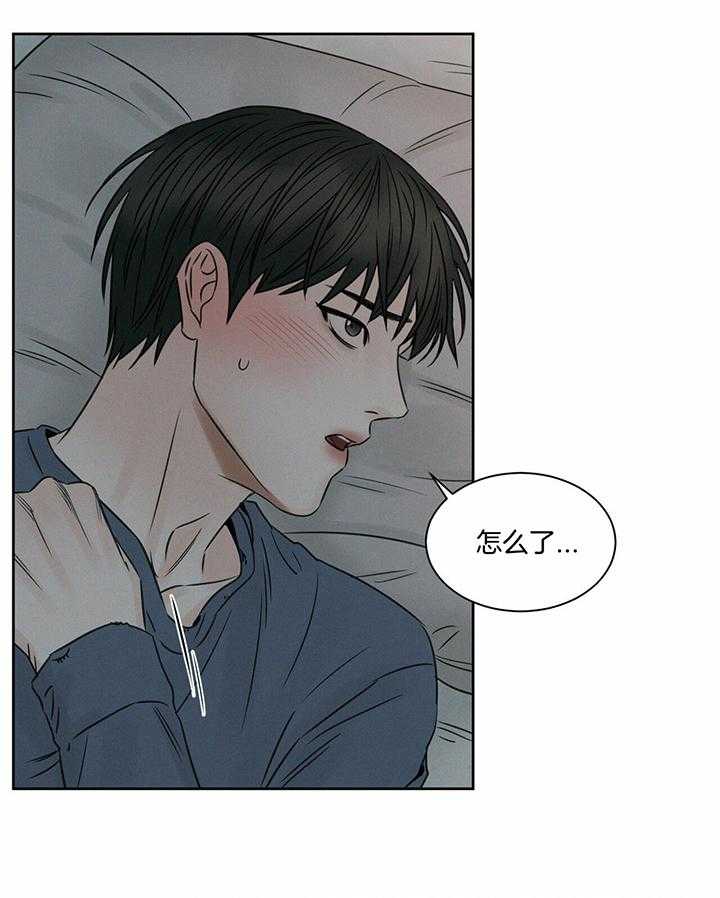 《即使不爱我》第50话 这次不要生气 第29页