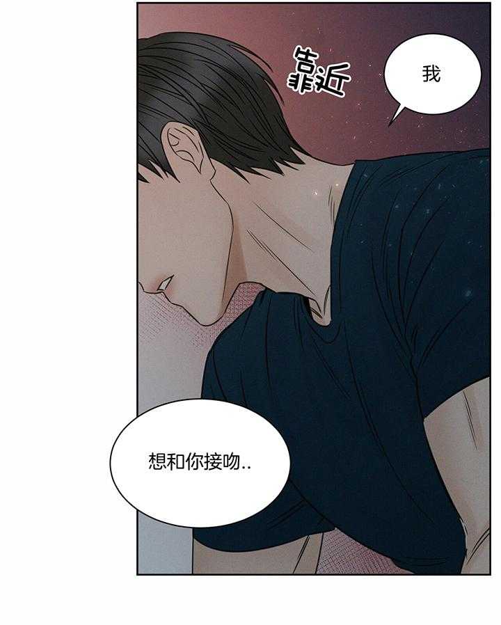 《即使不爱我》第50话 这次不要生气 第30页