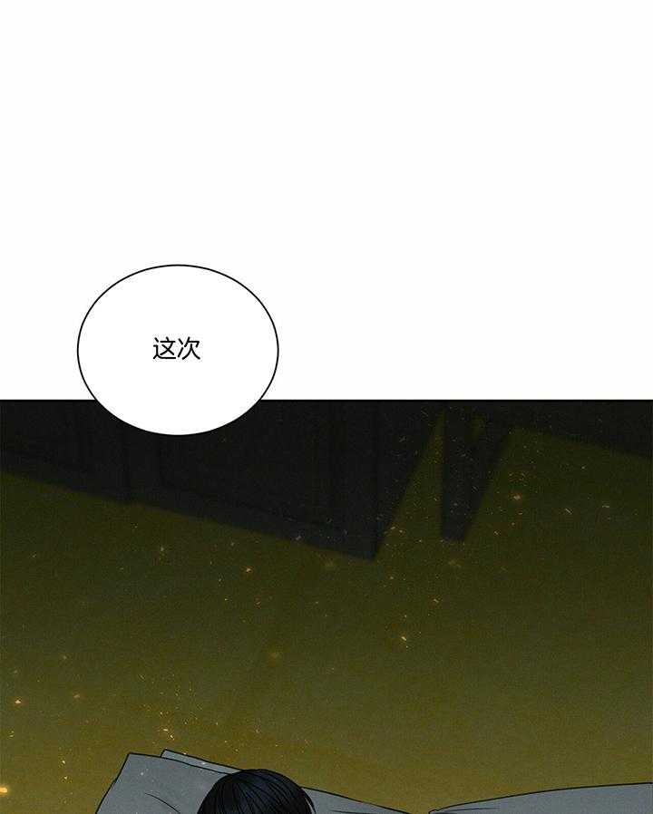 《即使不爱我》第50话 这次不要生气 第31页