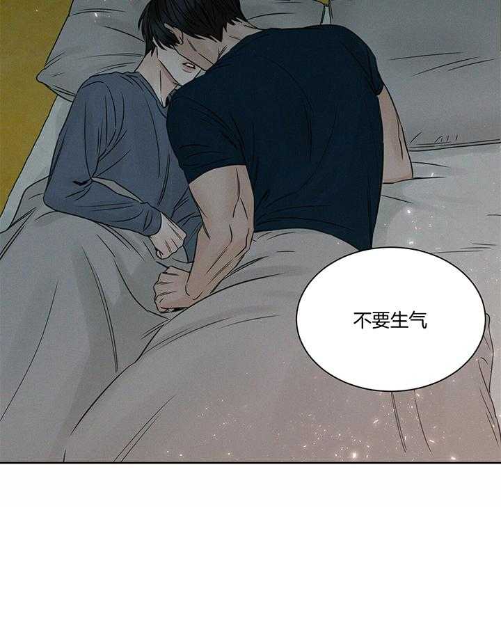 《即使不爱我》第50话 这次不要生气 第32页