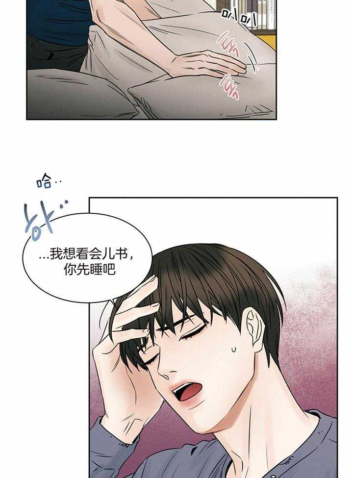 《即使不爱我》第50话 这次不要生气 第4页
