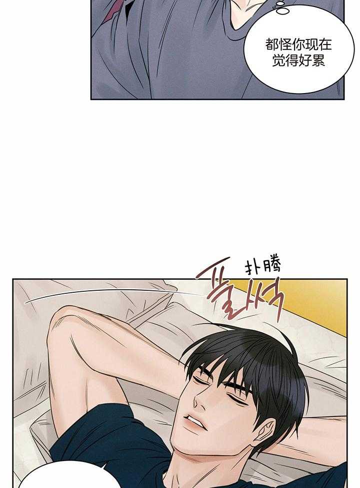 《即使不爱我》第50话 这次不要生气 第5页