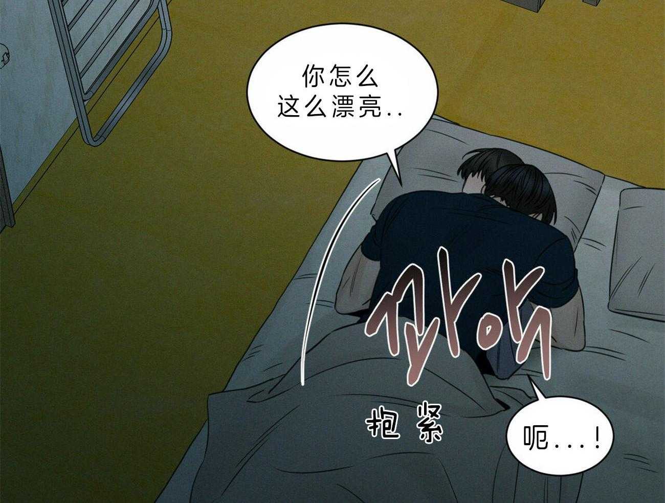 《即使不爱我》第51话 乖乖听话 第12页