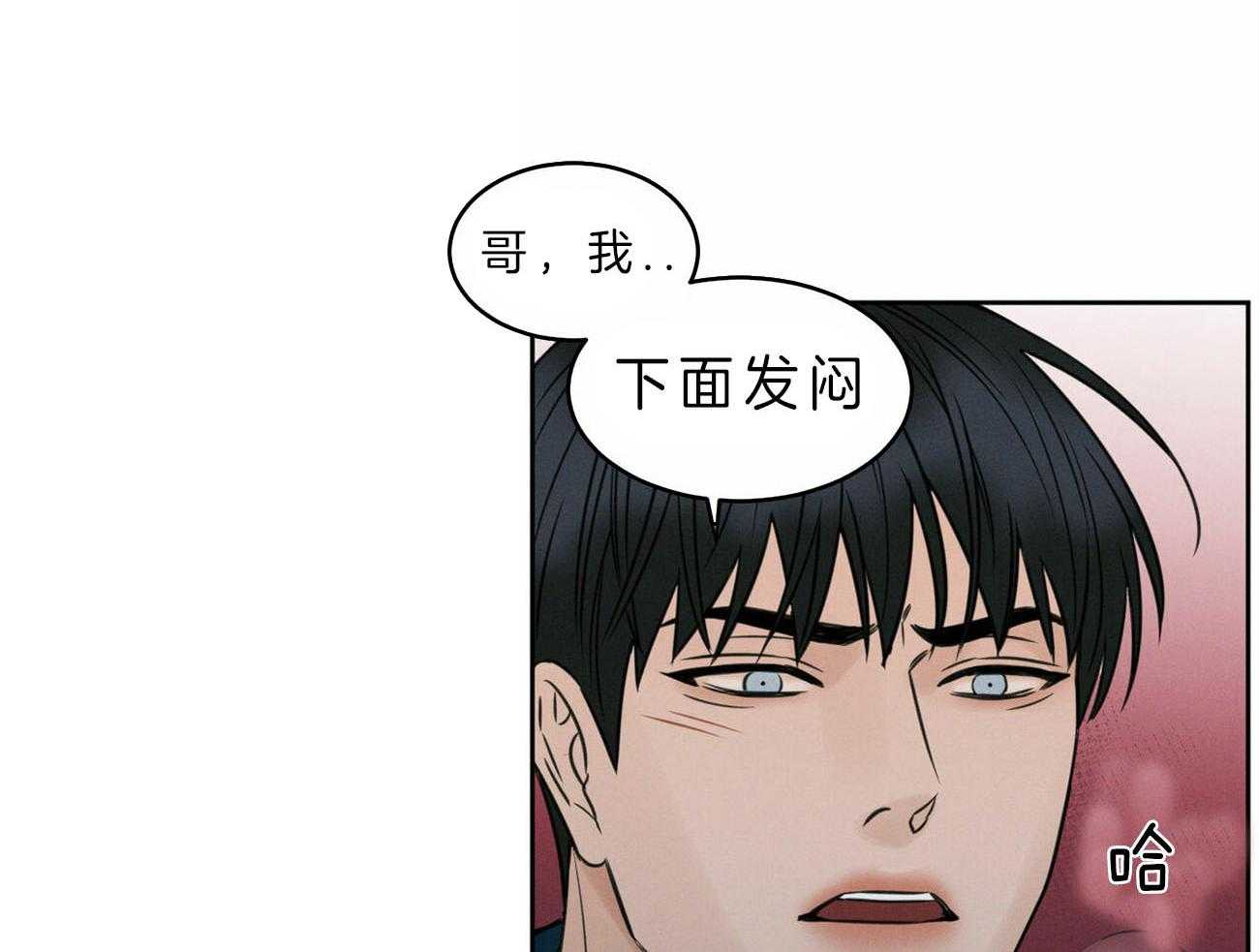 《即使不爱我》第51话 乖乖听话 第14页