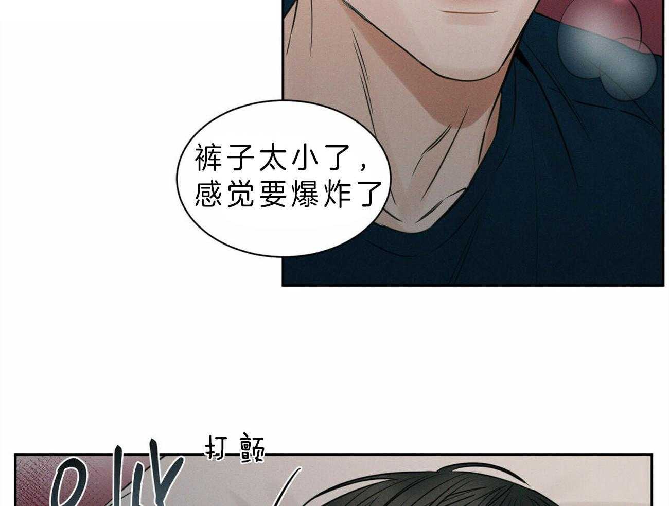 《即使不爱我》第51话 乖乖听话 第15页