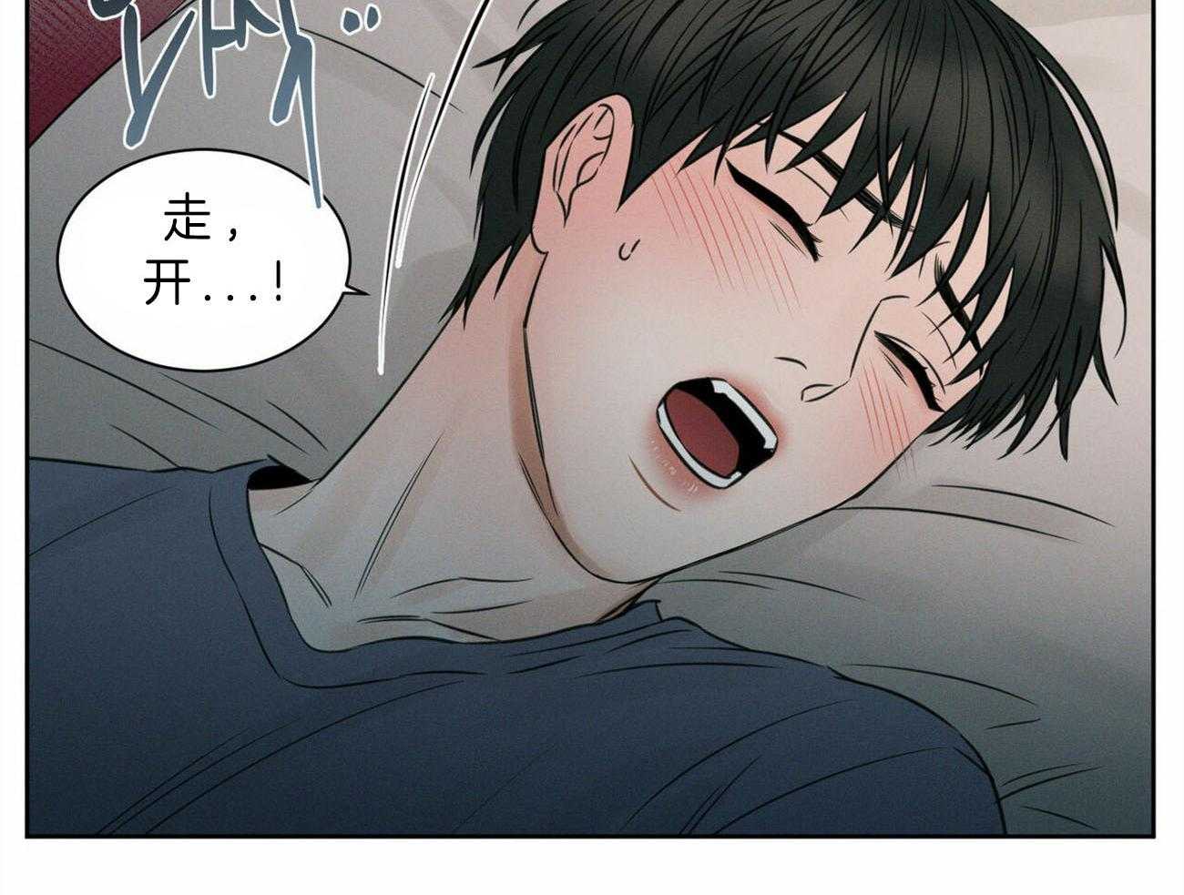 《即使不爱我》第51话 乖乖听话 第16页