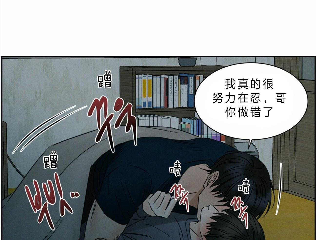 《即使不爱我》第51话 乖乖听话 第17页
