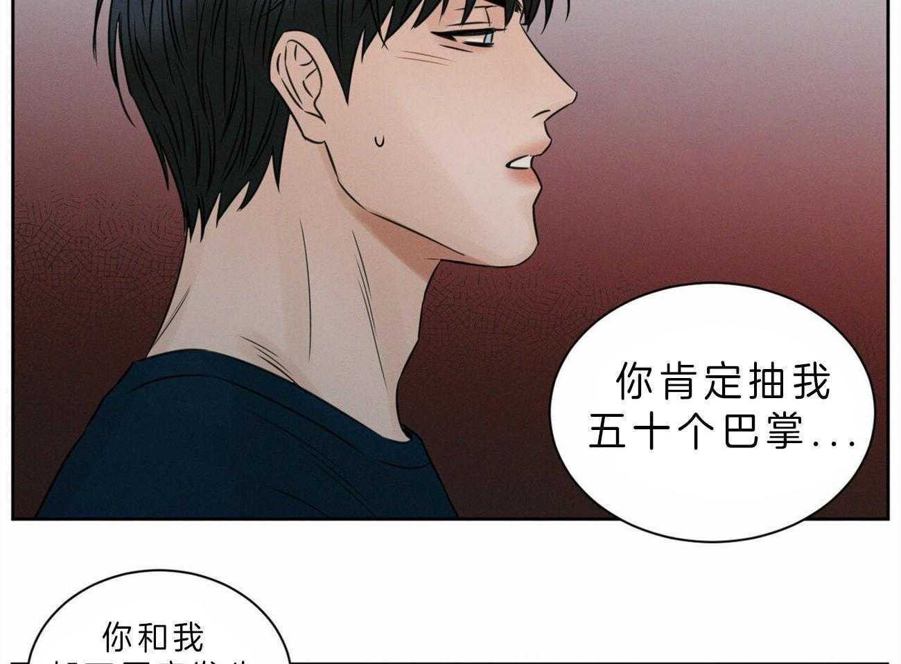 《即使不爱我》第51话 乖乖听话 第22页