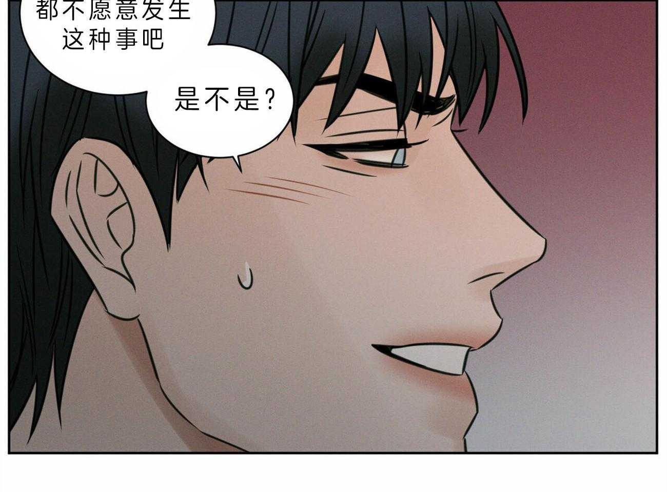 《即使不爱我》第51话 乖乖听话 第23页