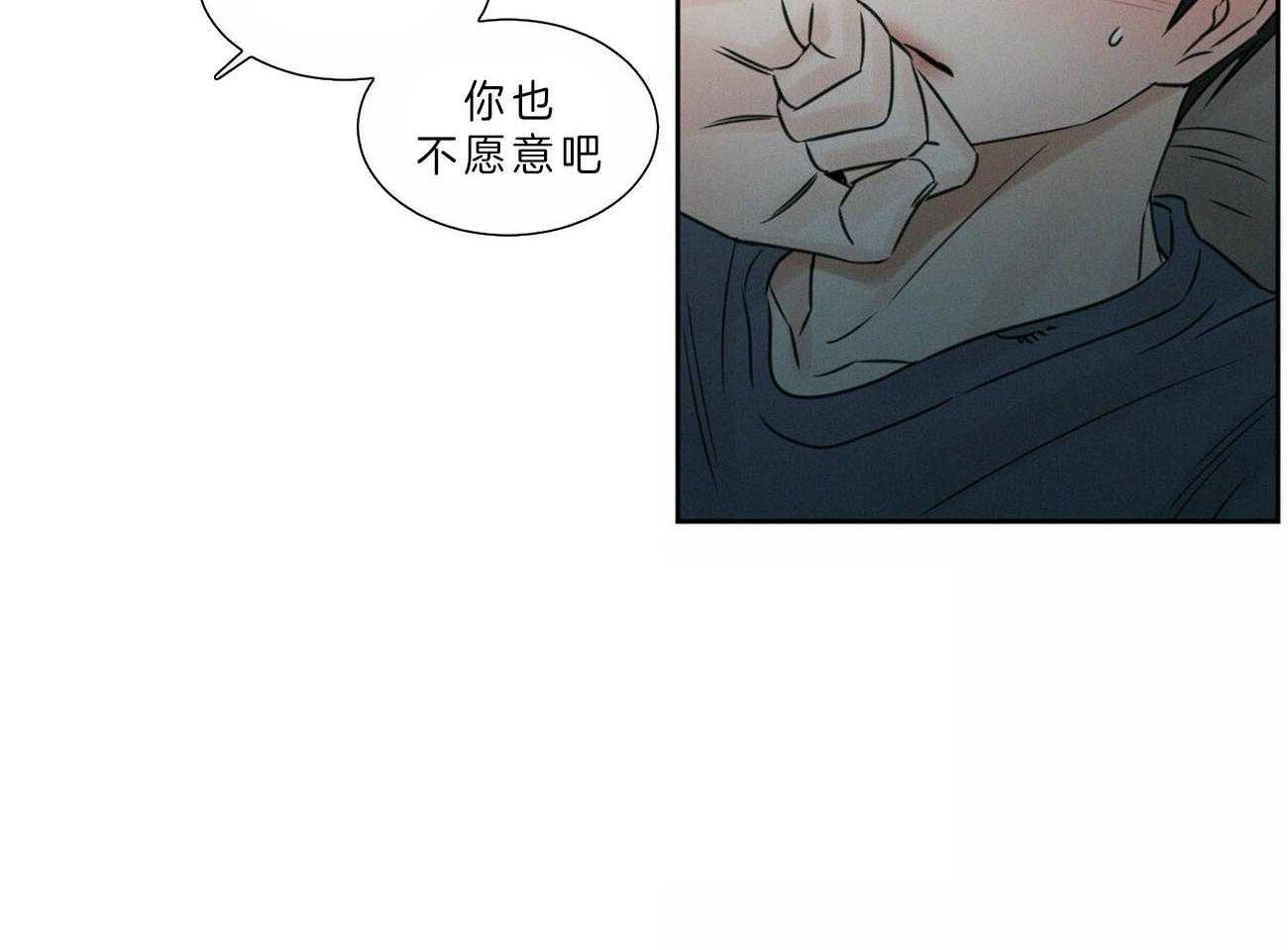 《即使不爱我》第51话 乖乖听话 第25页