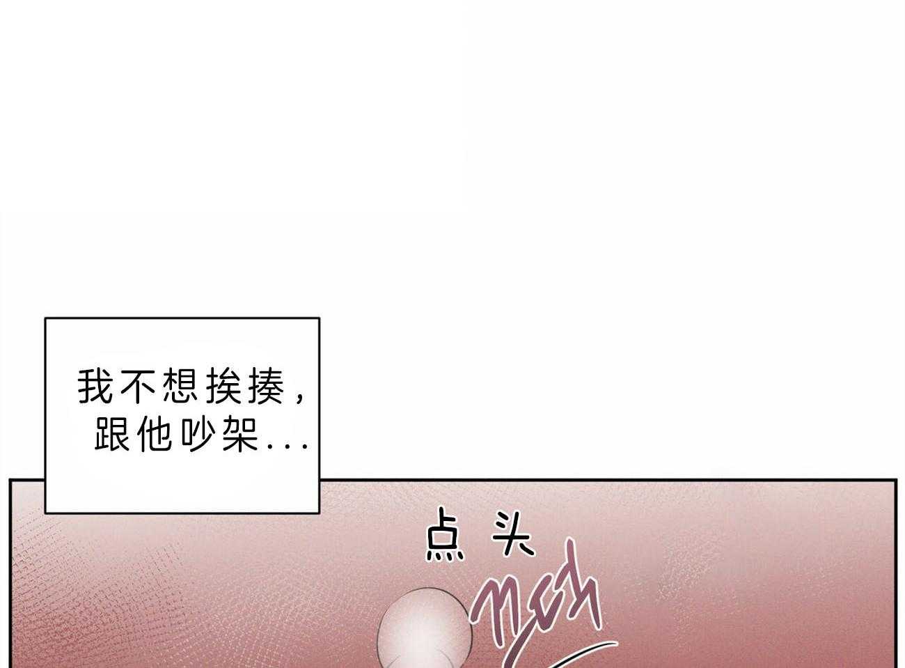 《即使不爱我》第51话 乖乖听话 第26页