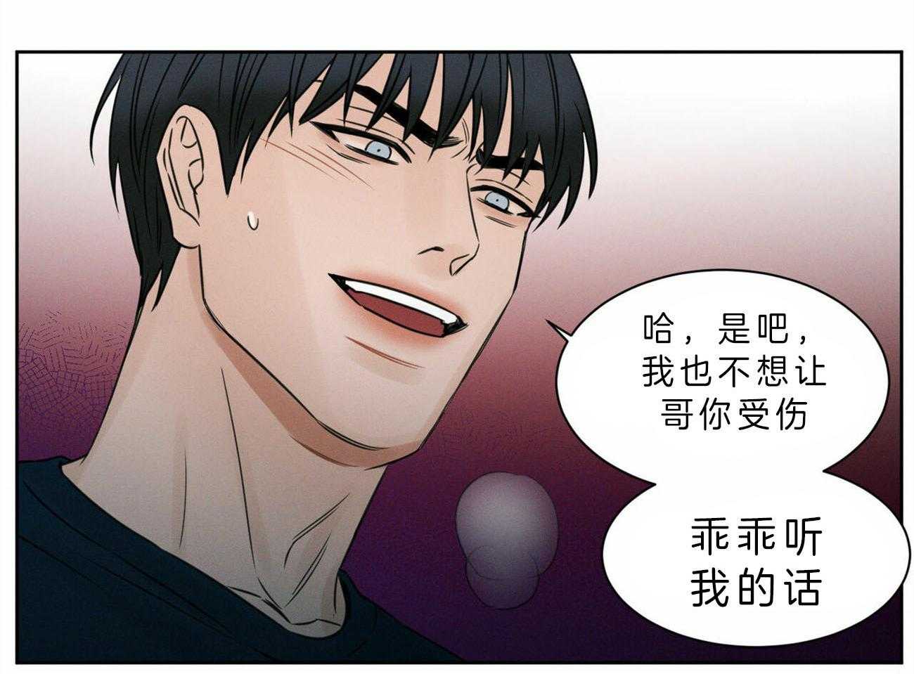 《即使不爱我》第51话 乖乖听话 第28页