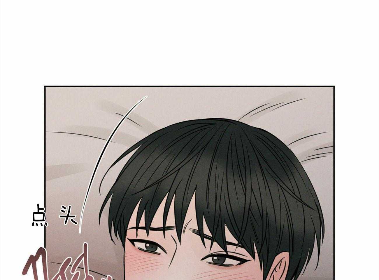 《即使不爱我》第51话 乖乖听话 第29页