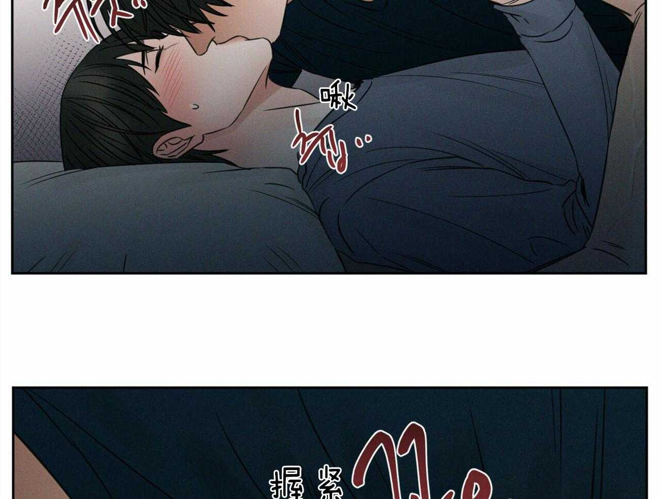 《即使不爱我》第51话 乖乖听话 第2页