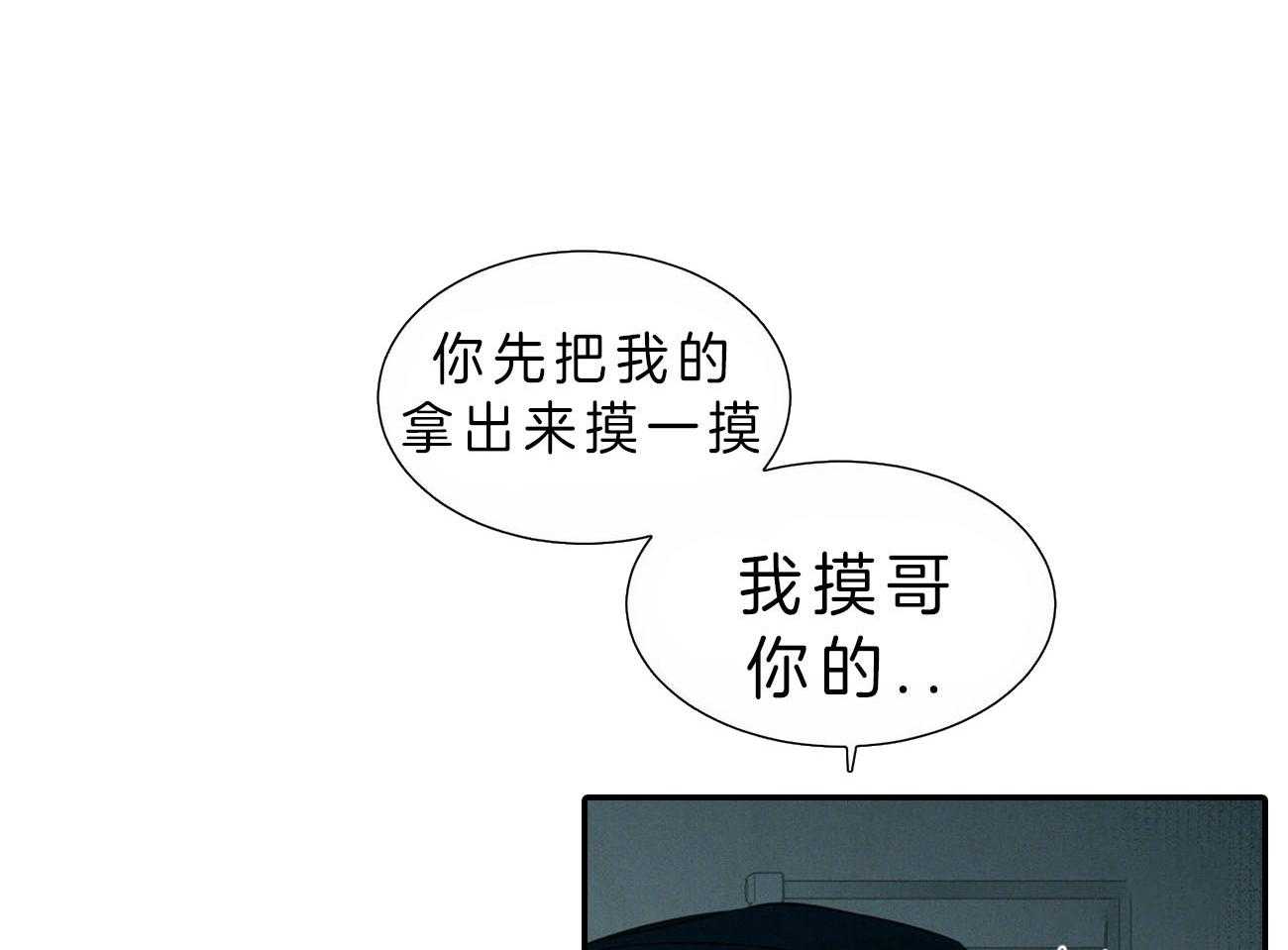 《即使不爱我》第51话 乖乖听话 第31页
