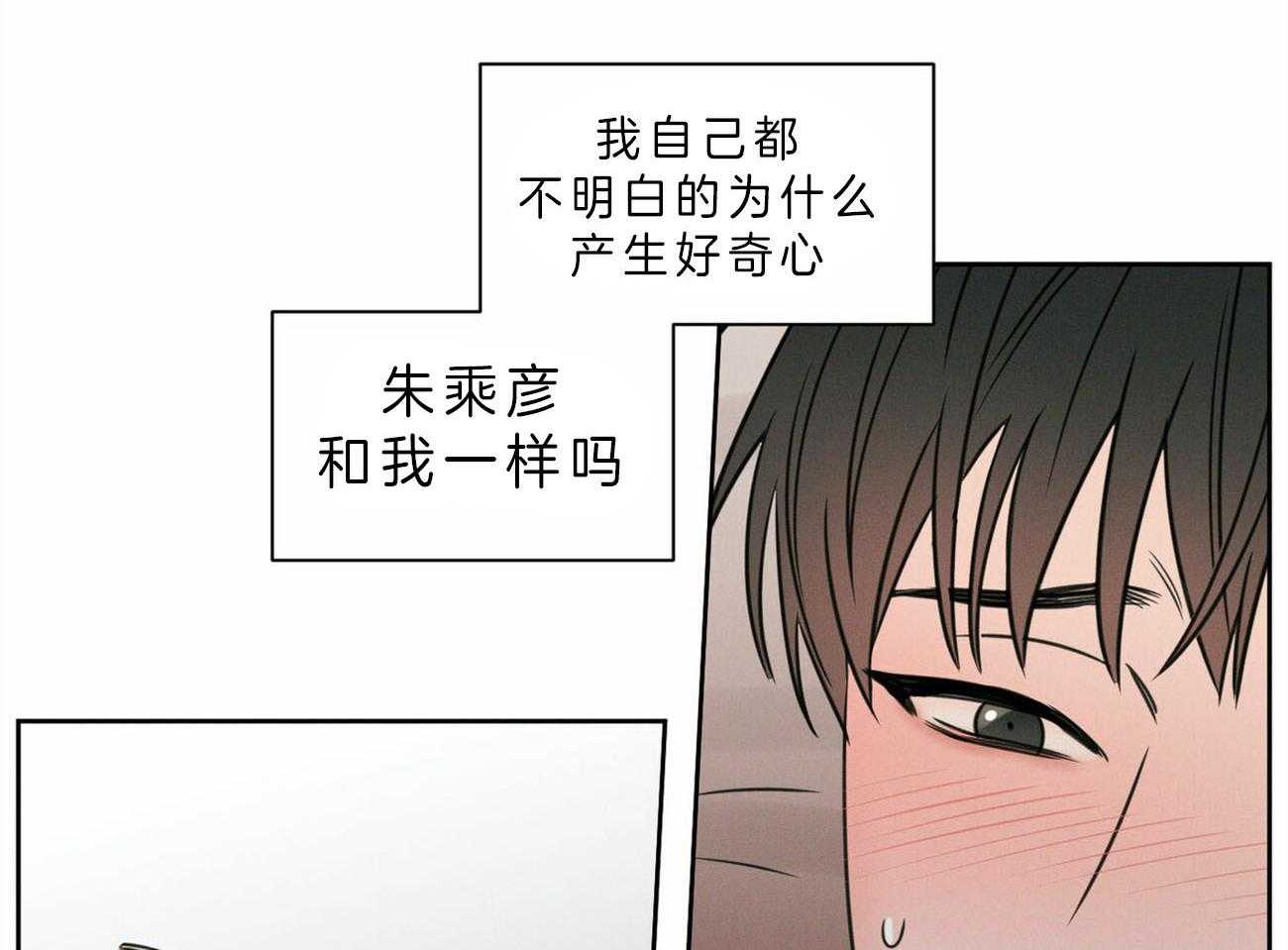《即使不爱我》第51话 乖乖听话 第33页