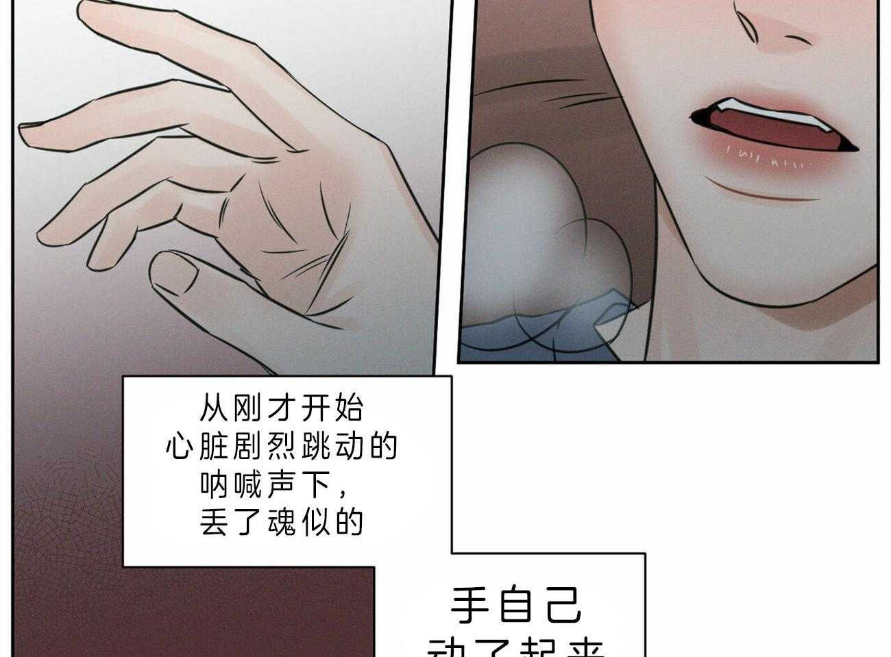 《即使不爱我》第51话 乖乖听话 第34页