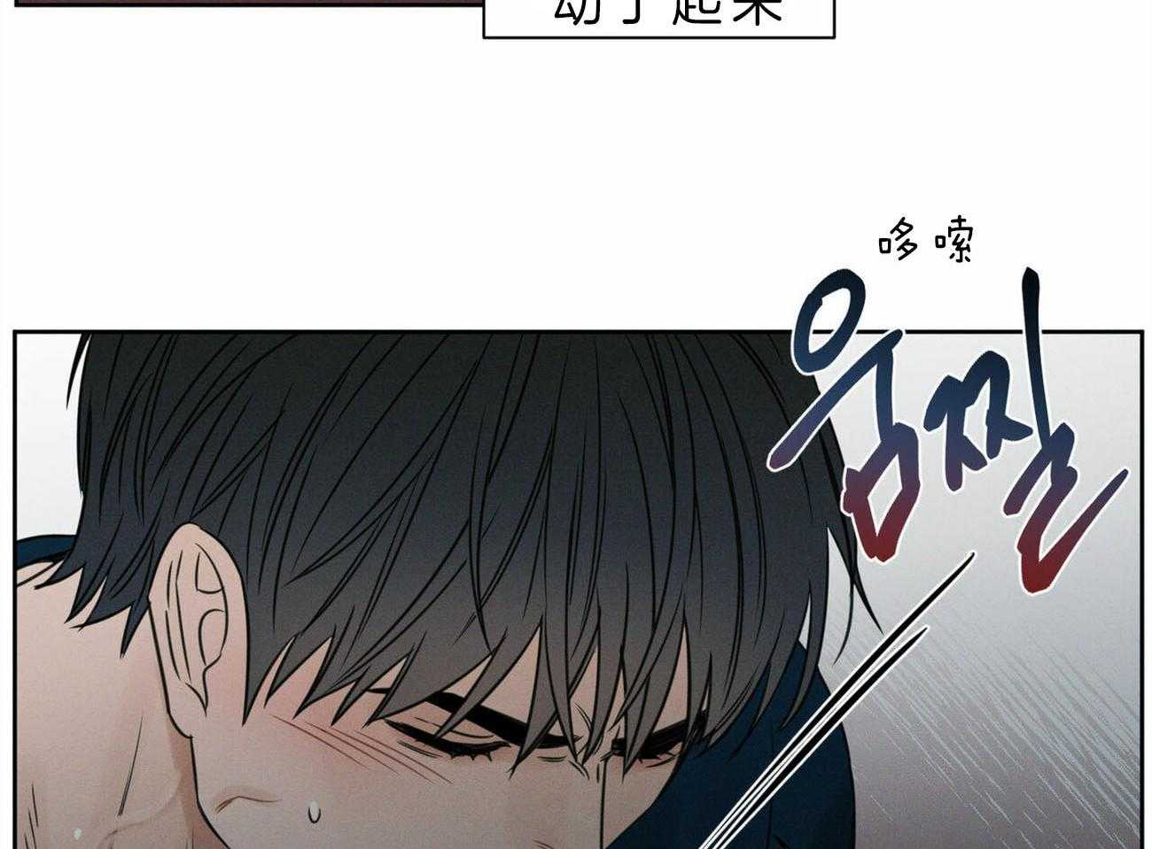 《即使不爱我》第51话 乖乖听话 第35页