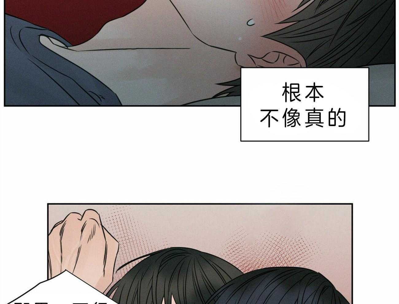 《即使不爱我》第51话 乖乖听话 第37页