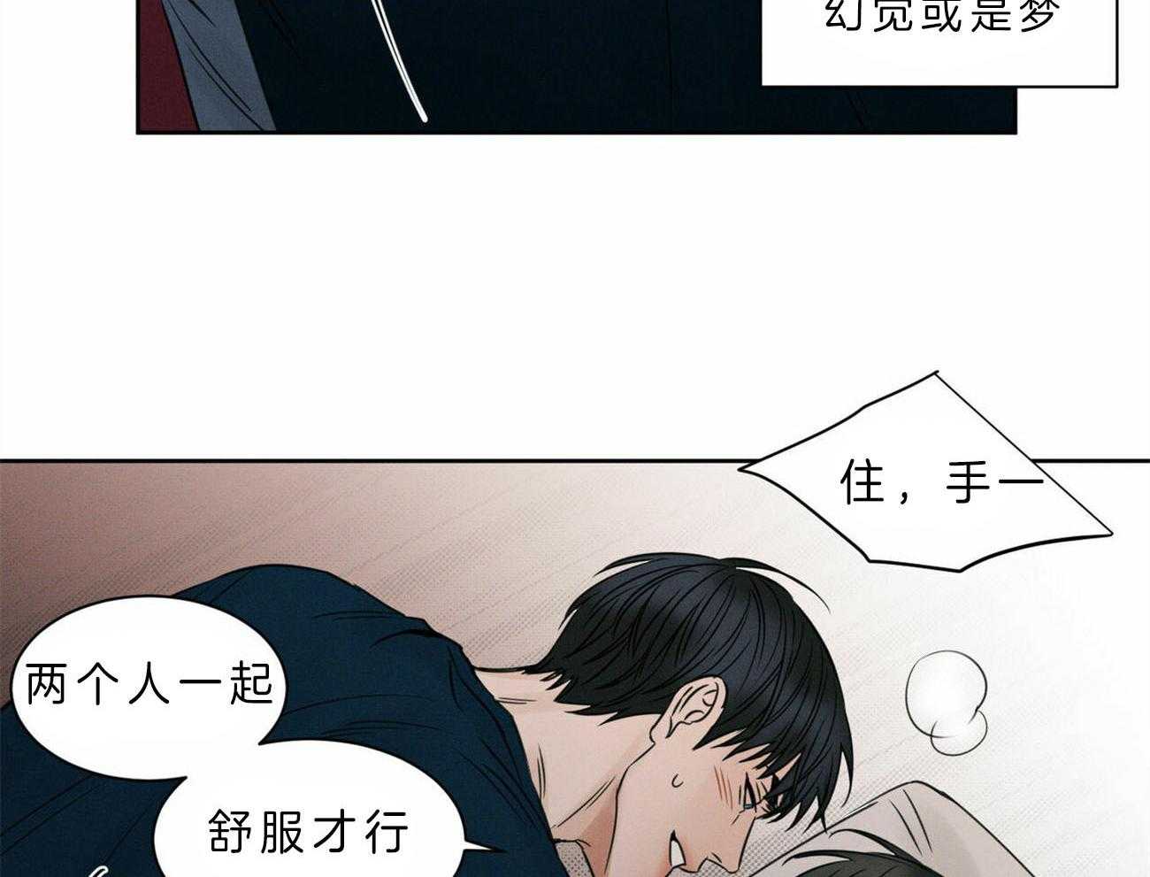 《即使不爱我》第51话 乖乖听话 第39页