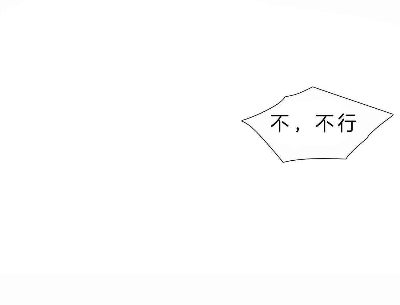 《即使不爱我》第51话 乖乖听话 第43页