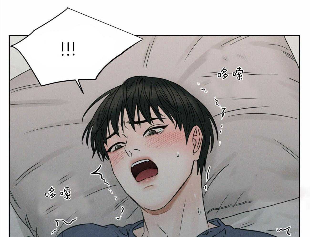 《即使不爱我》第51话 乖乖听话 第45页