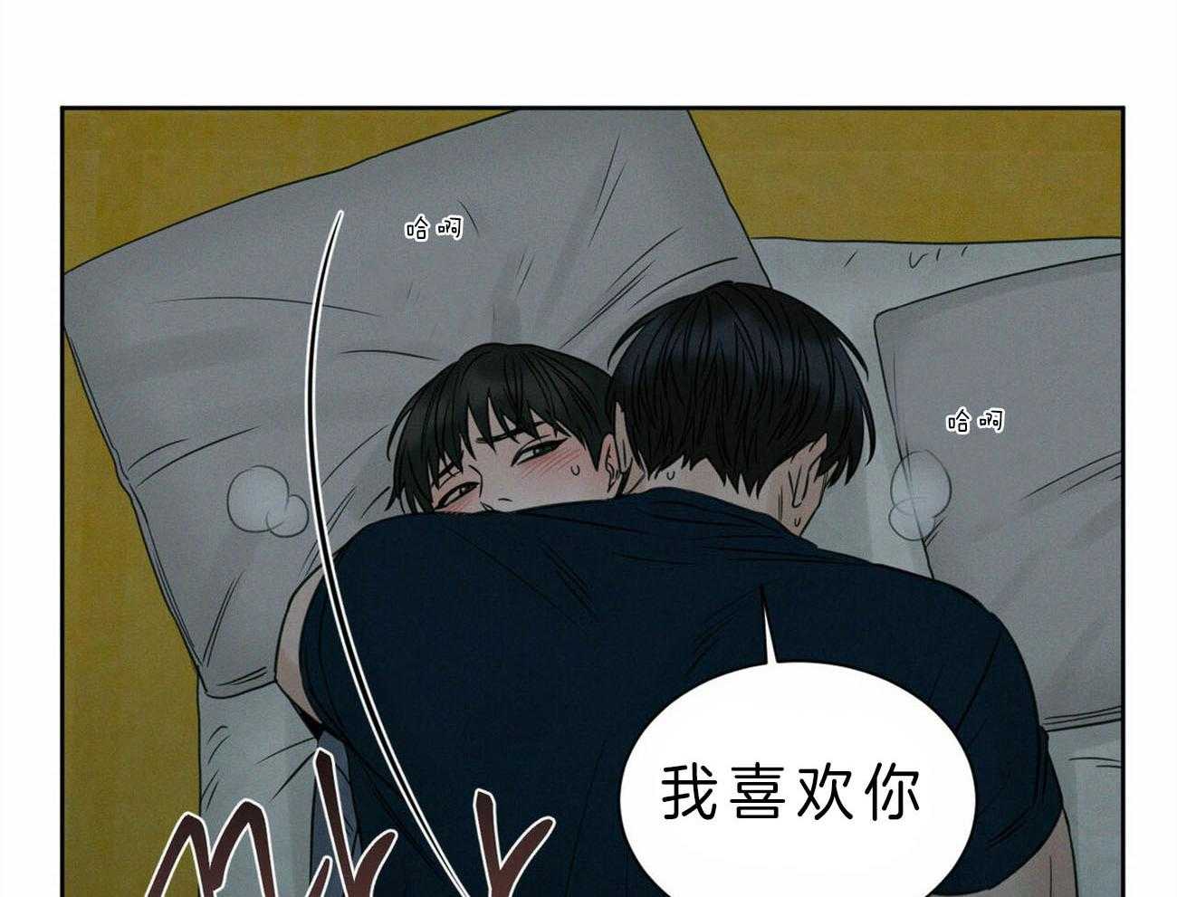 《即使不爱我》第51话 乖乖听话 第50页
