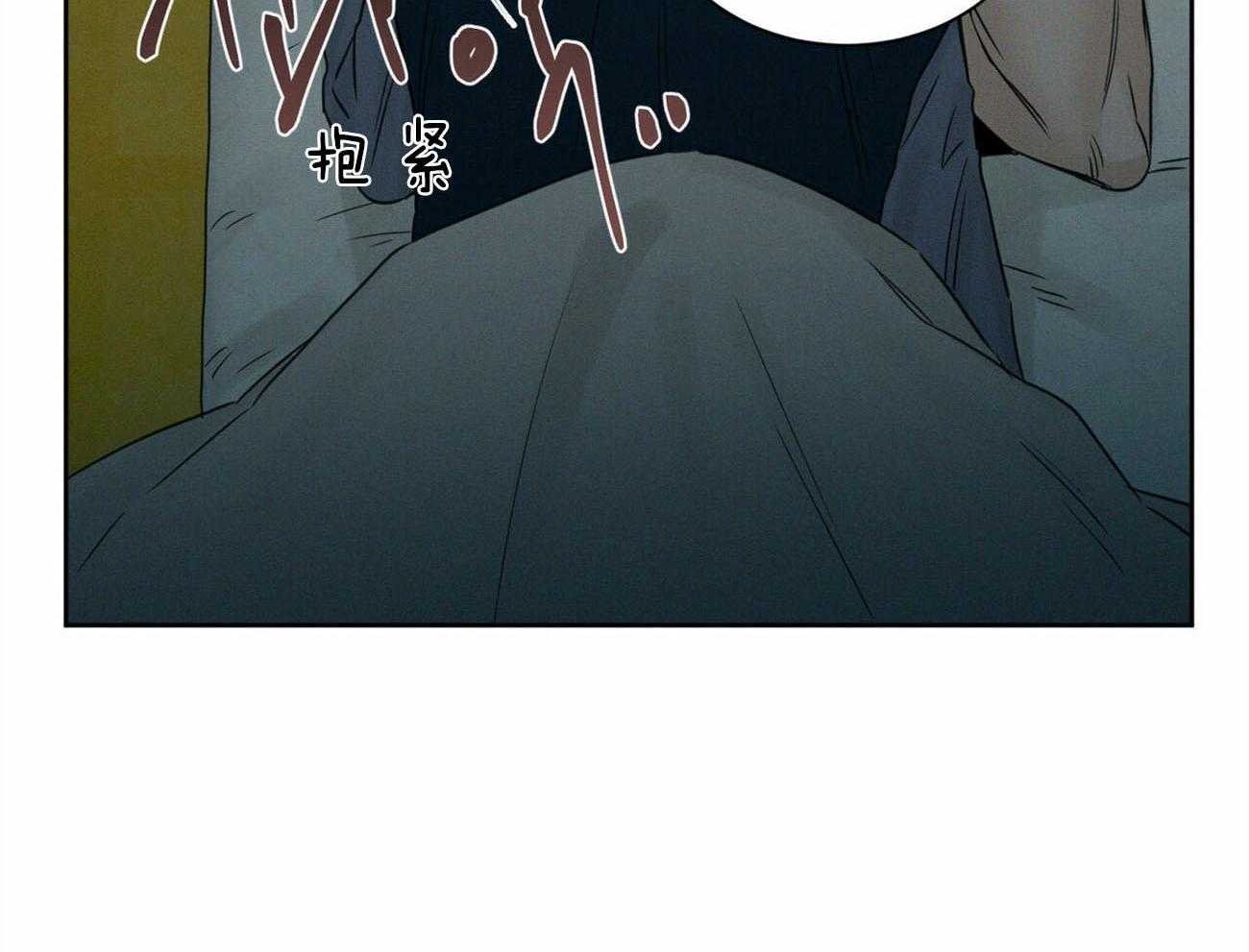 《即使不爱我》第51话 乖乖听话 第51页